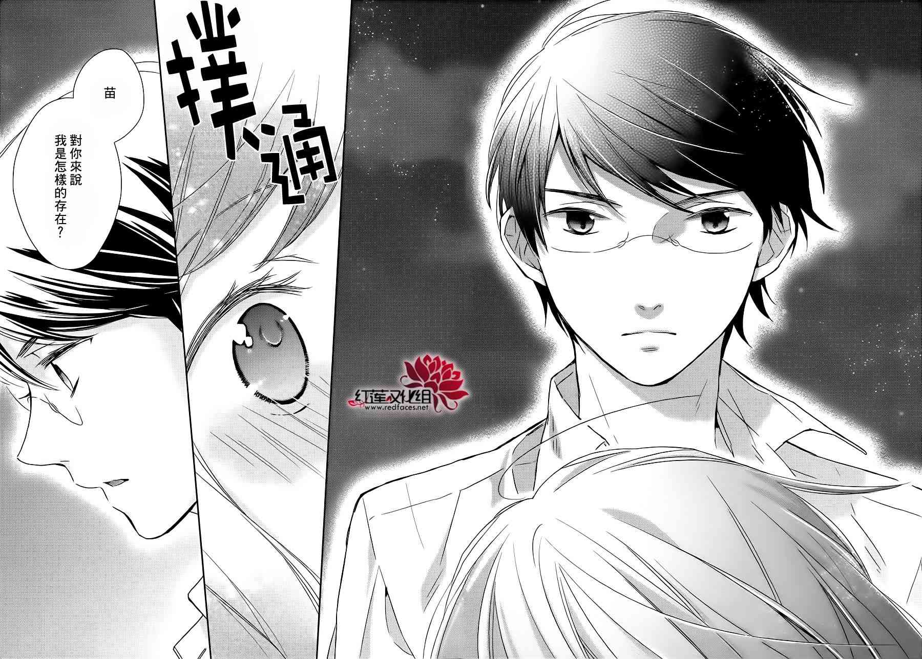 不完全父女关系 15话 第17页