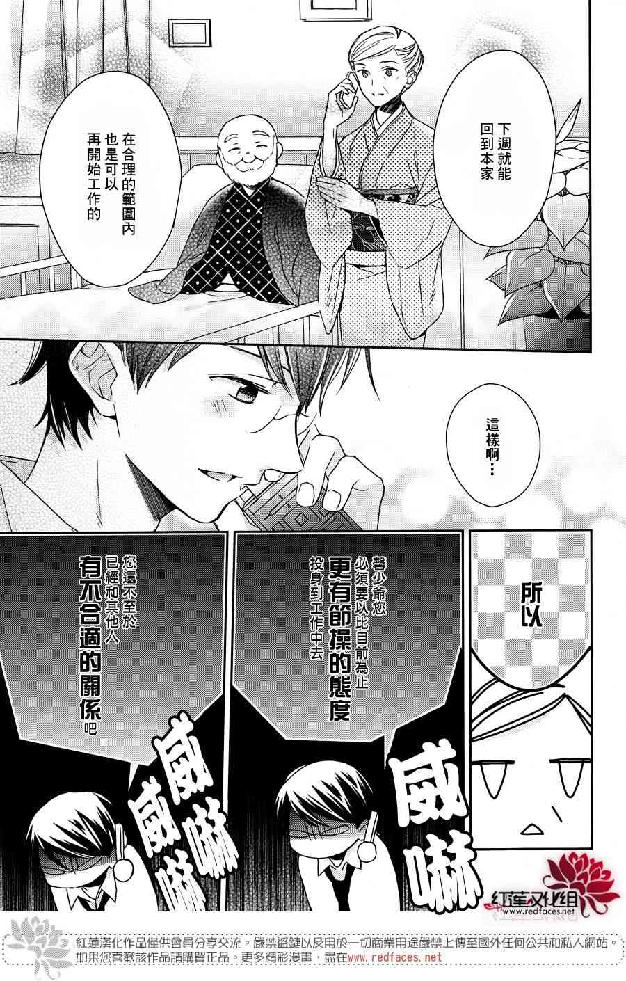 不完全父女关系 15话 第22页