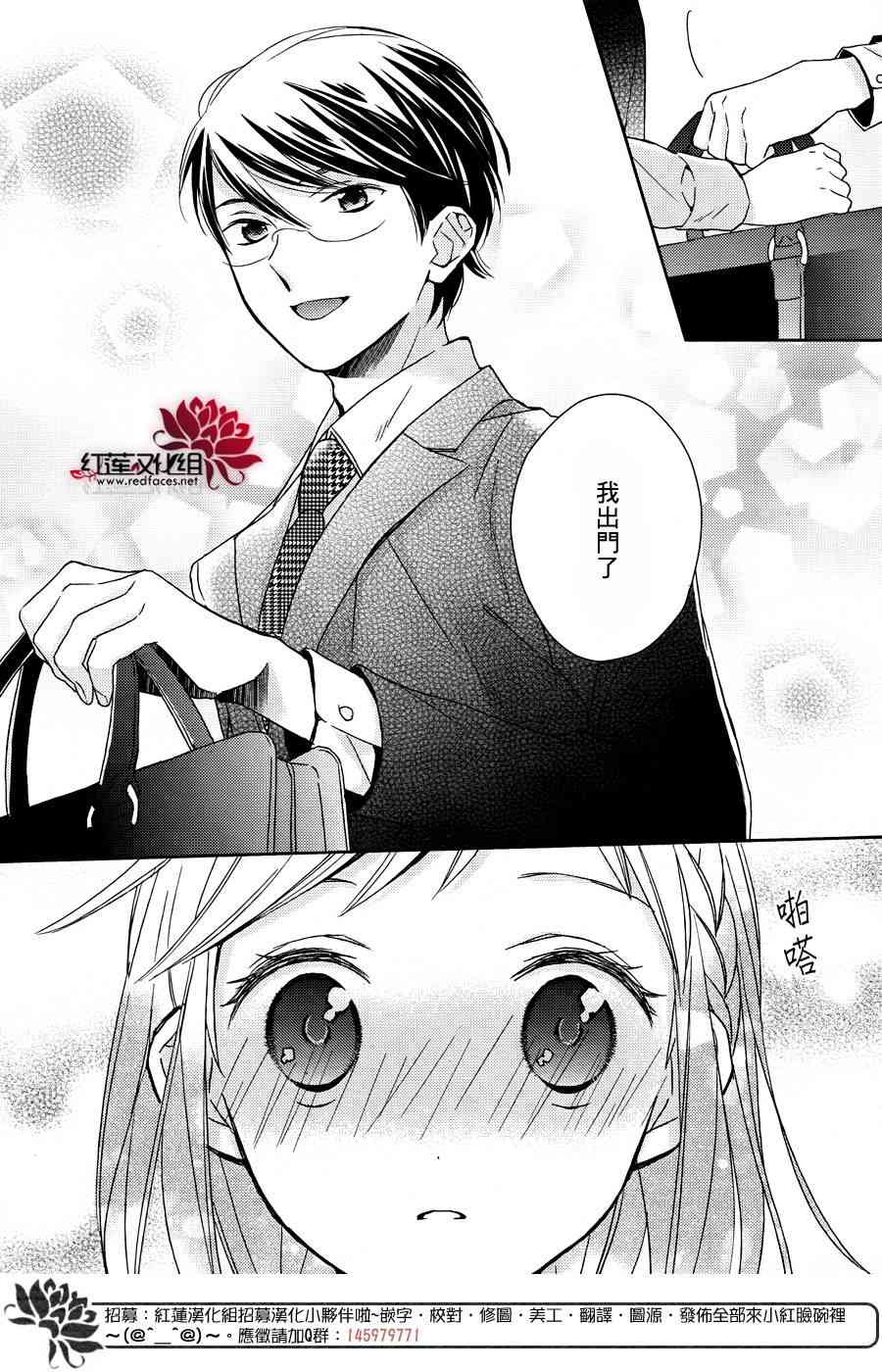 不完全父女关系 15话 第27页