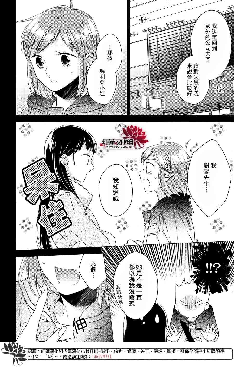 不完全父女关系 16话 第7页