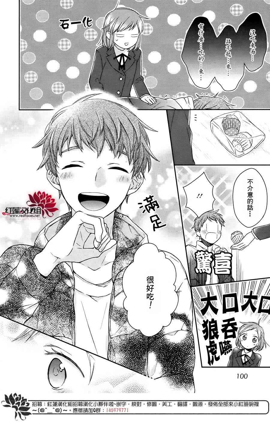 不完全父女关系 16话 第11页