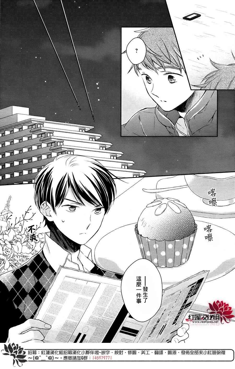 不完全父女关系 16话 第13页