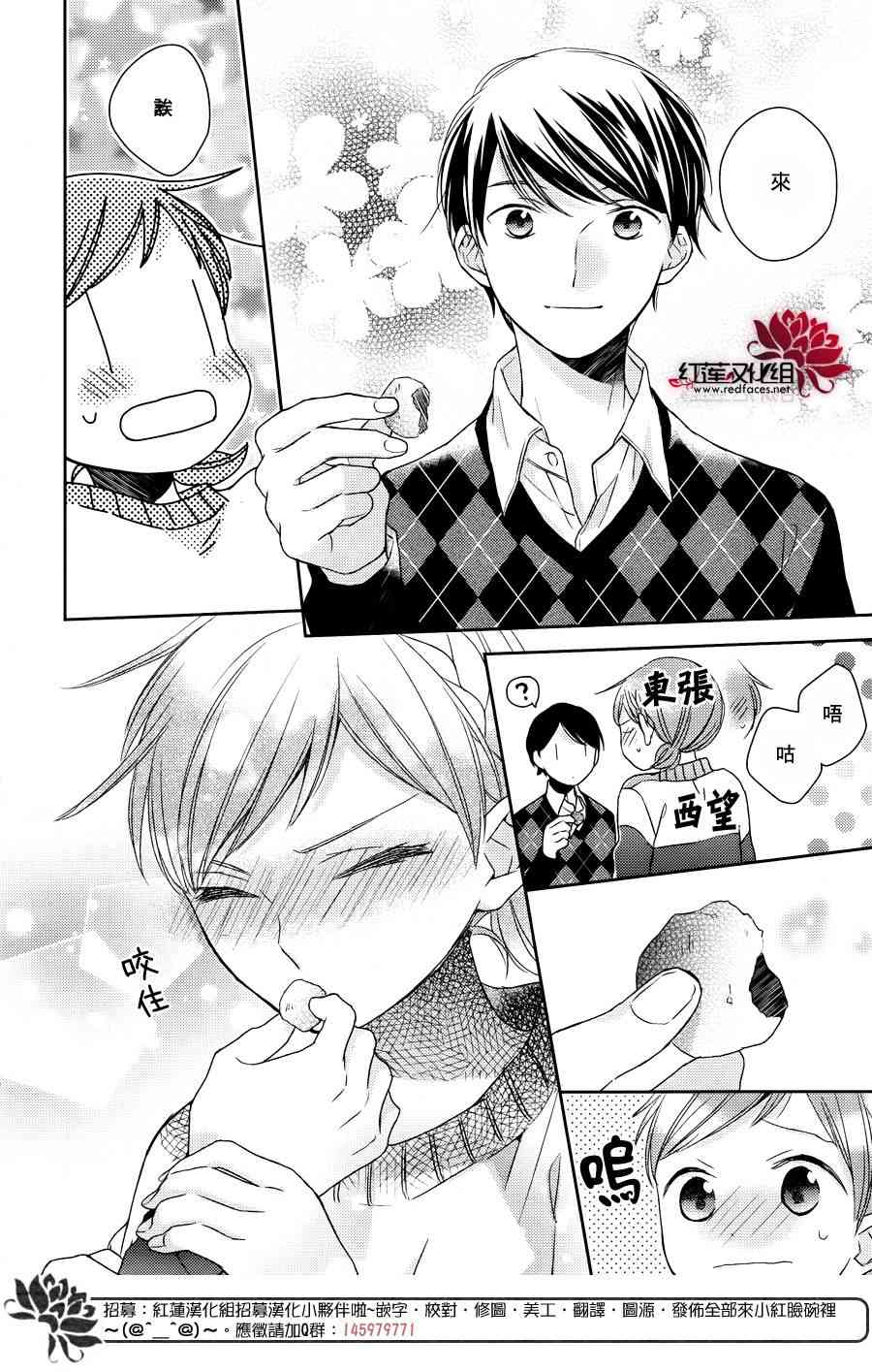 不完全父女关系 16话 第15页