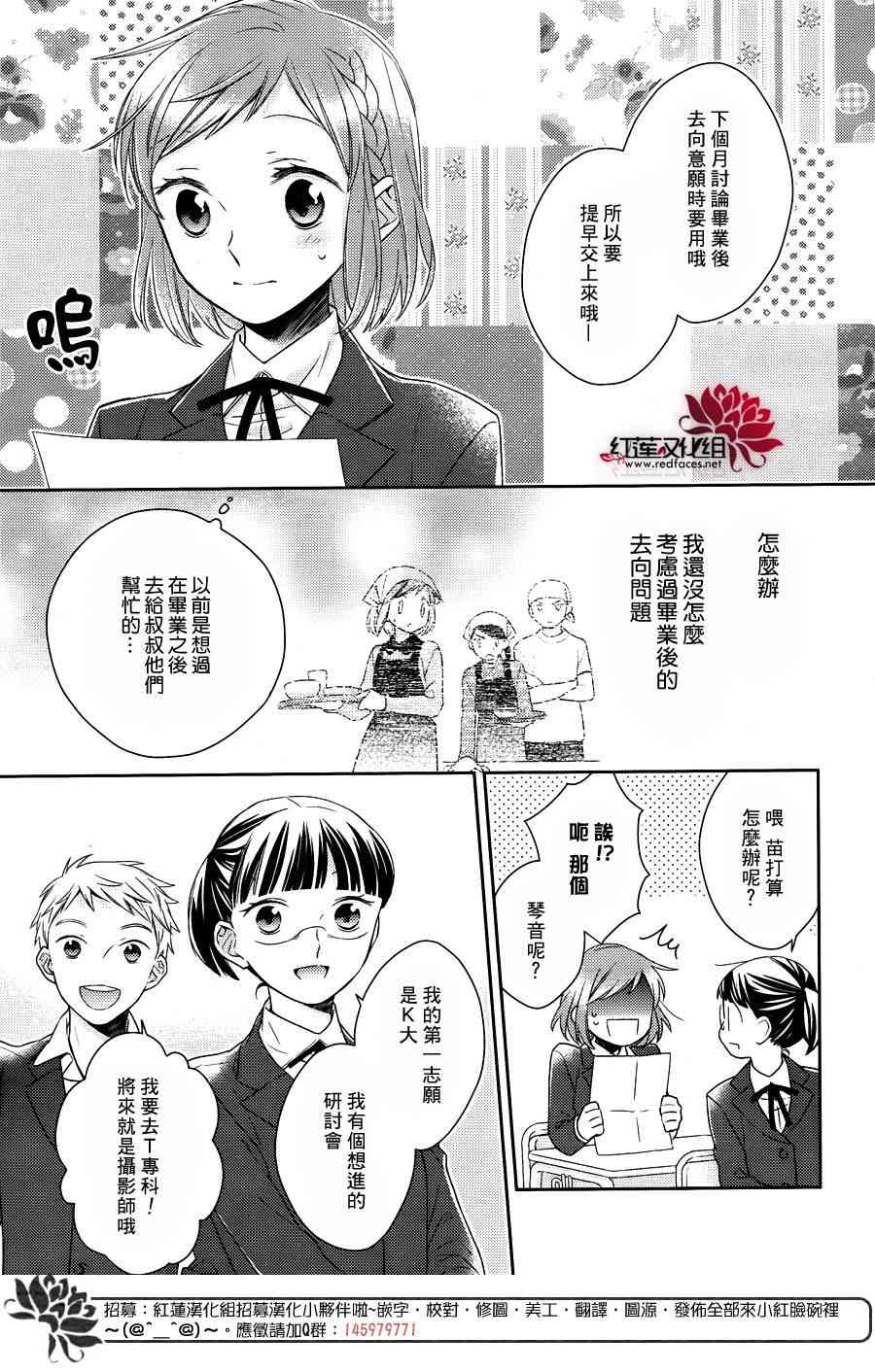 不完全父女关系17话图