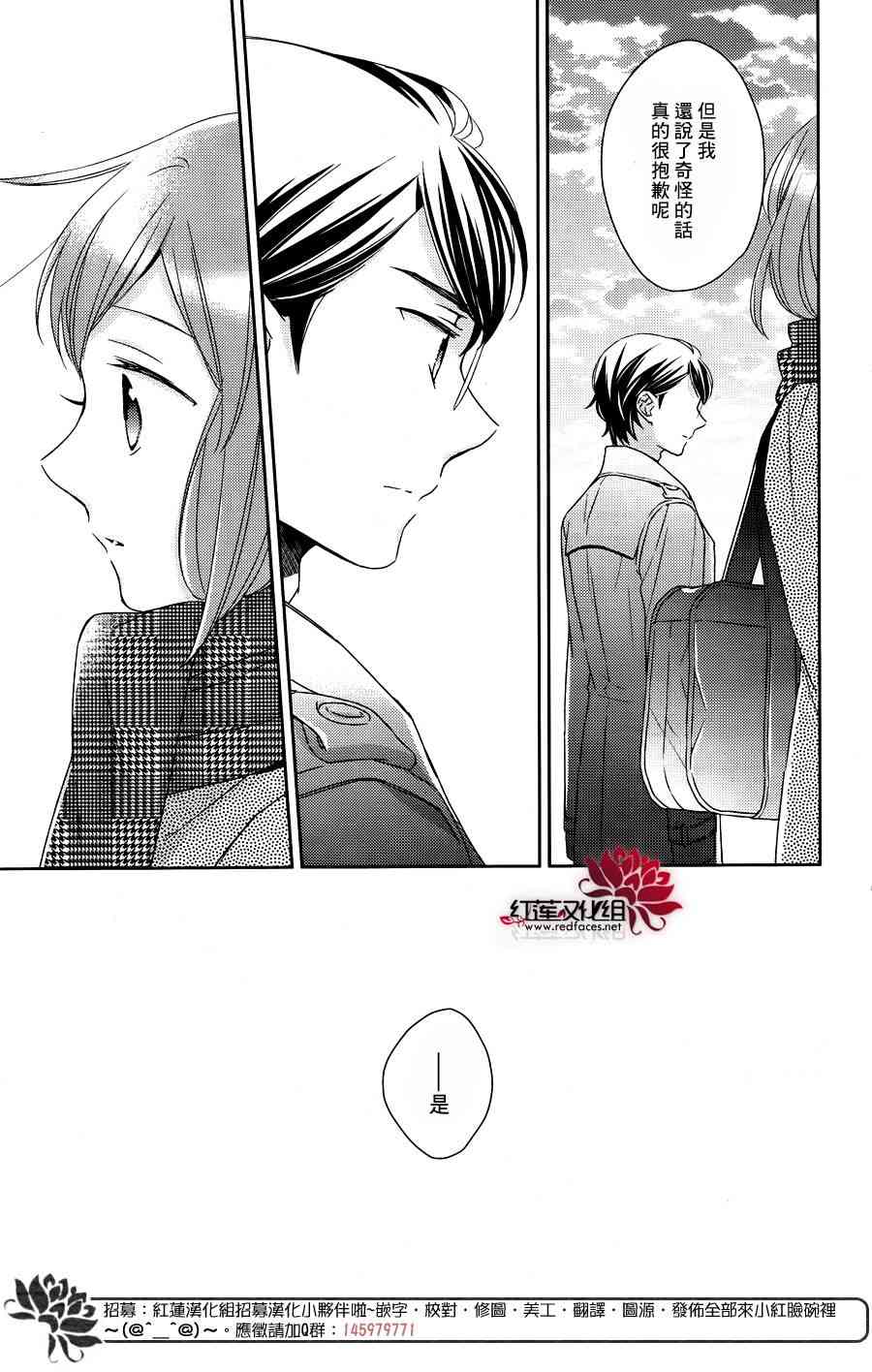 不完全父女关系 17话 第14页