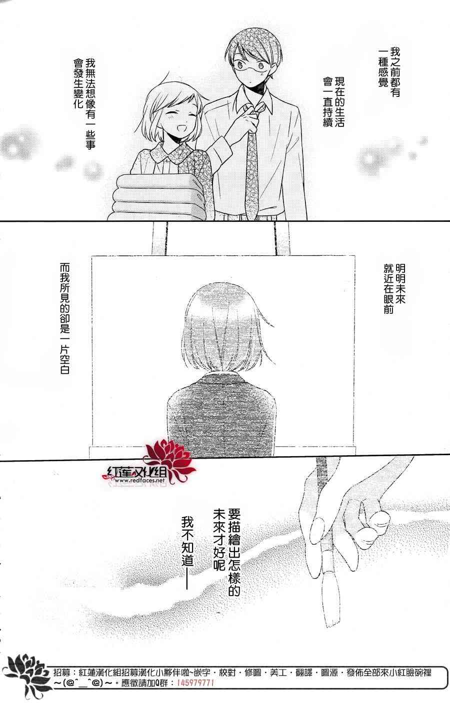 不完全父女关系 18话 第7页