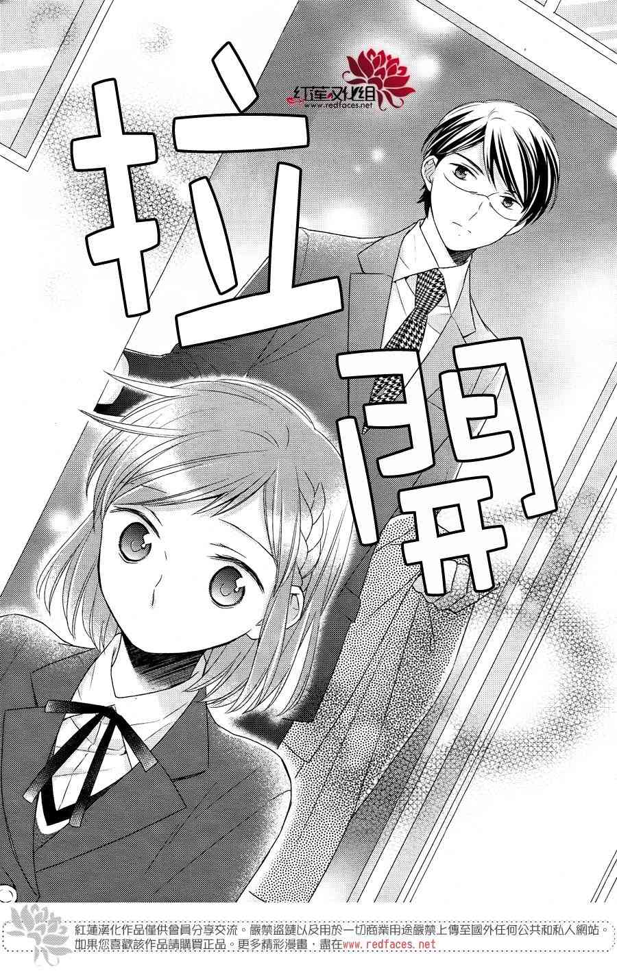 不完全父女关系 18话 第14页