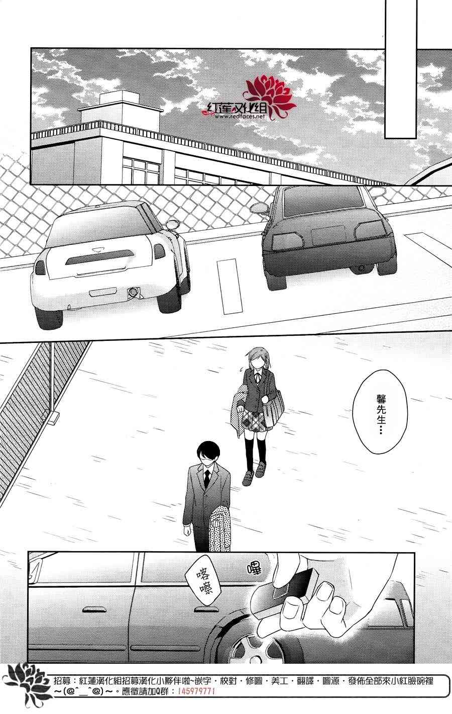 不完全父女关系 18话 第17页