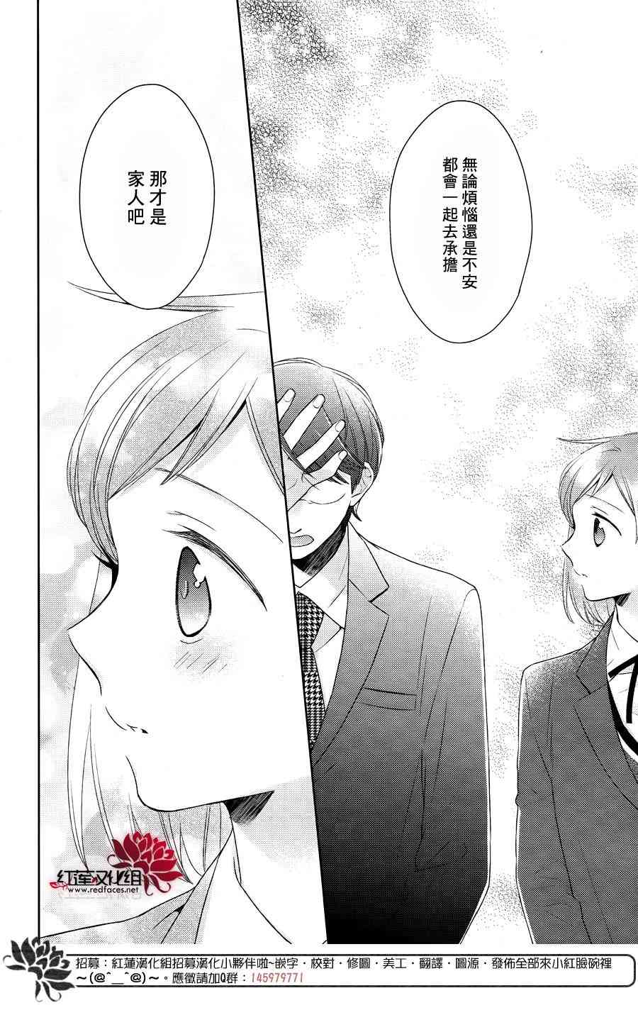 不完全父女关系 18话 第21页