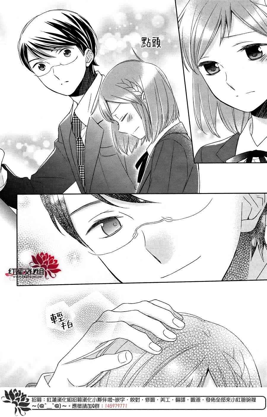 不完全父女关系 18话 第23页