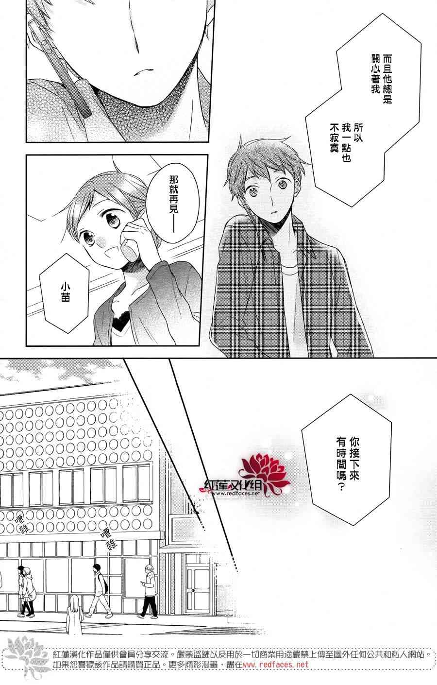 不完全父女关系 19话 第10页