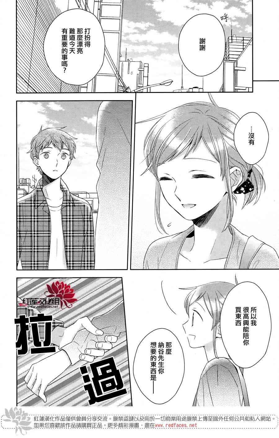 不完全父女关系19话图