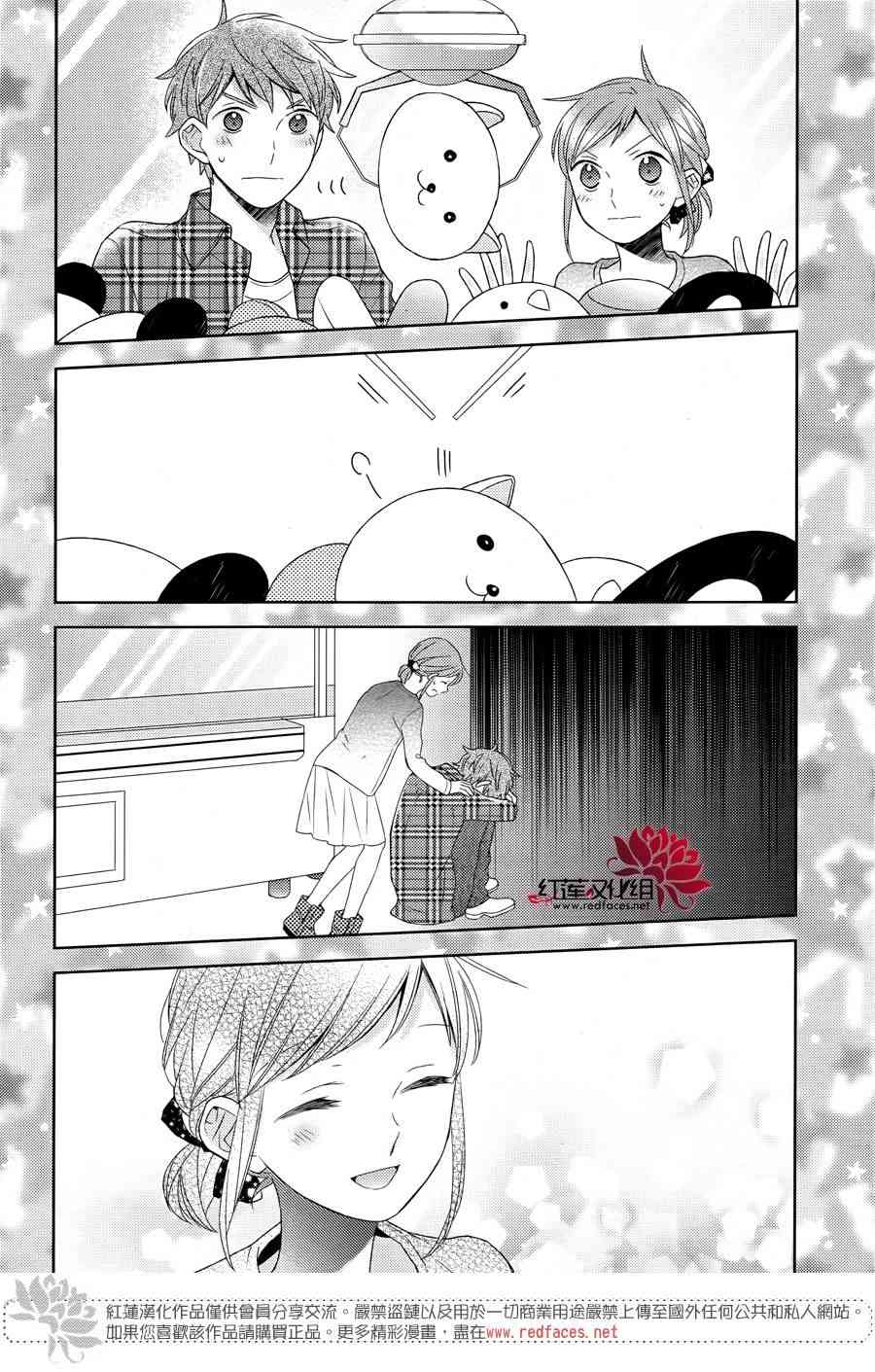 不完全父女关系 19话 第14页