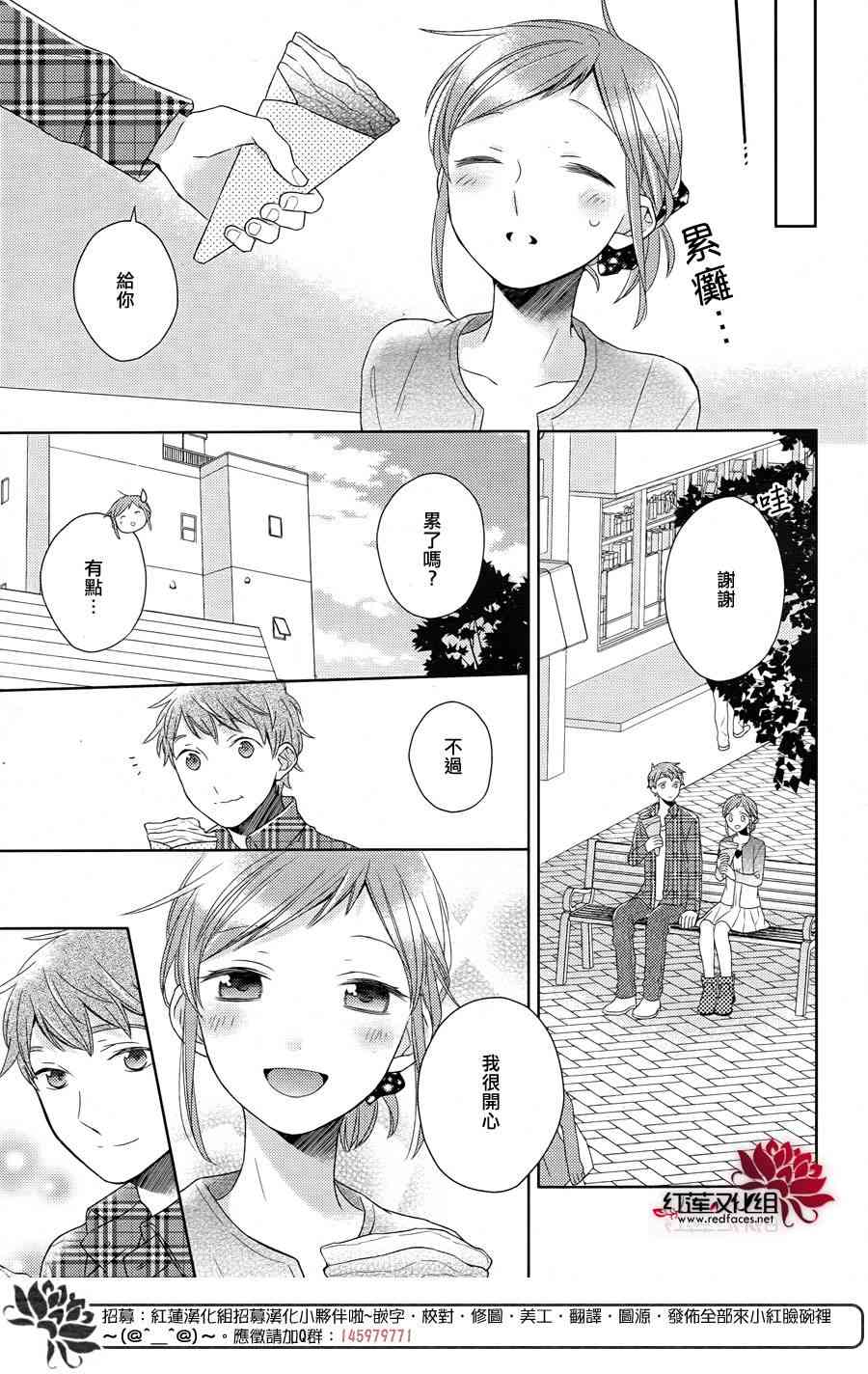 不完全父女关系 19话 第15页