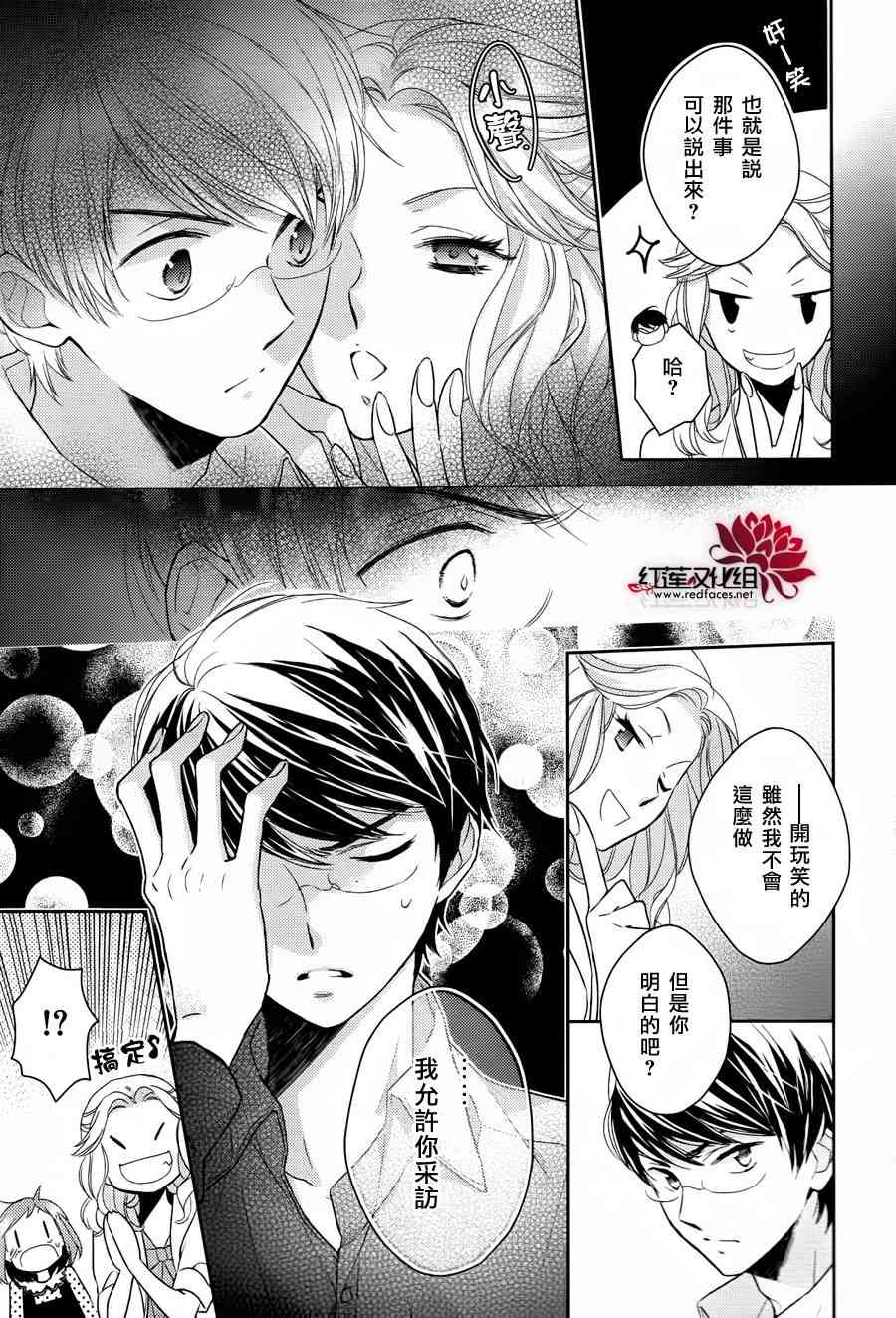 不完全父女关系 1话 第16页