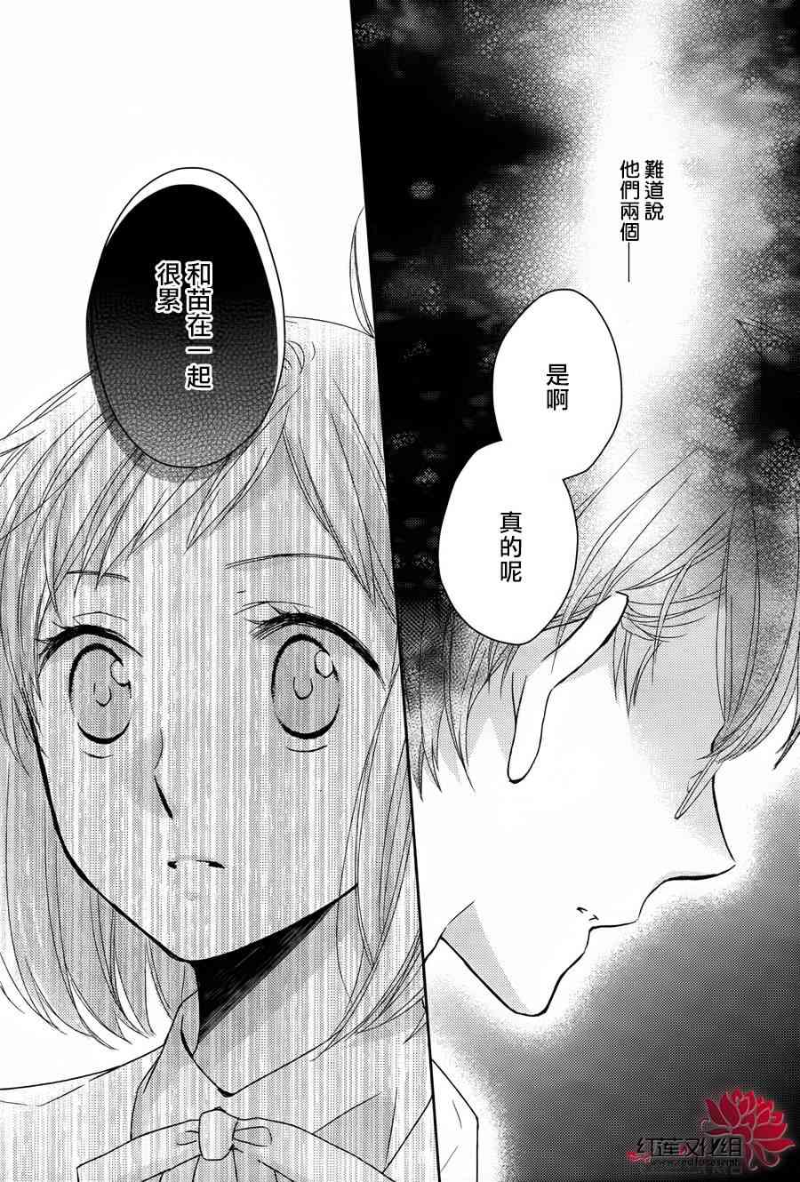 不完全父女关系 1话 第34页