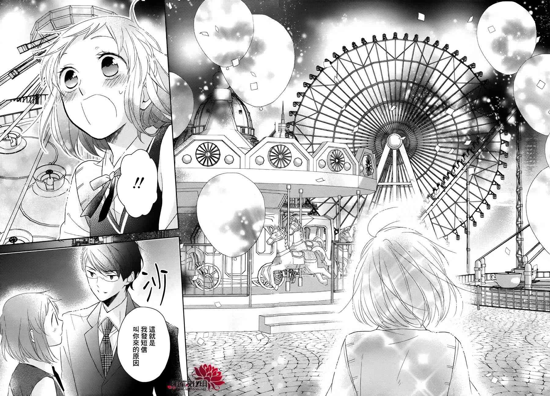 不完全父女关系 1话 第41页