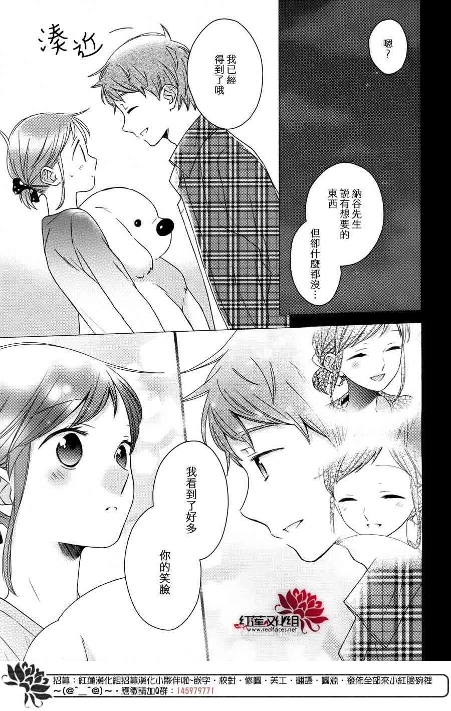 不完全父女关系 20话 第9页