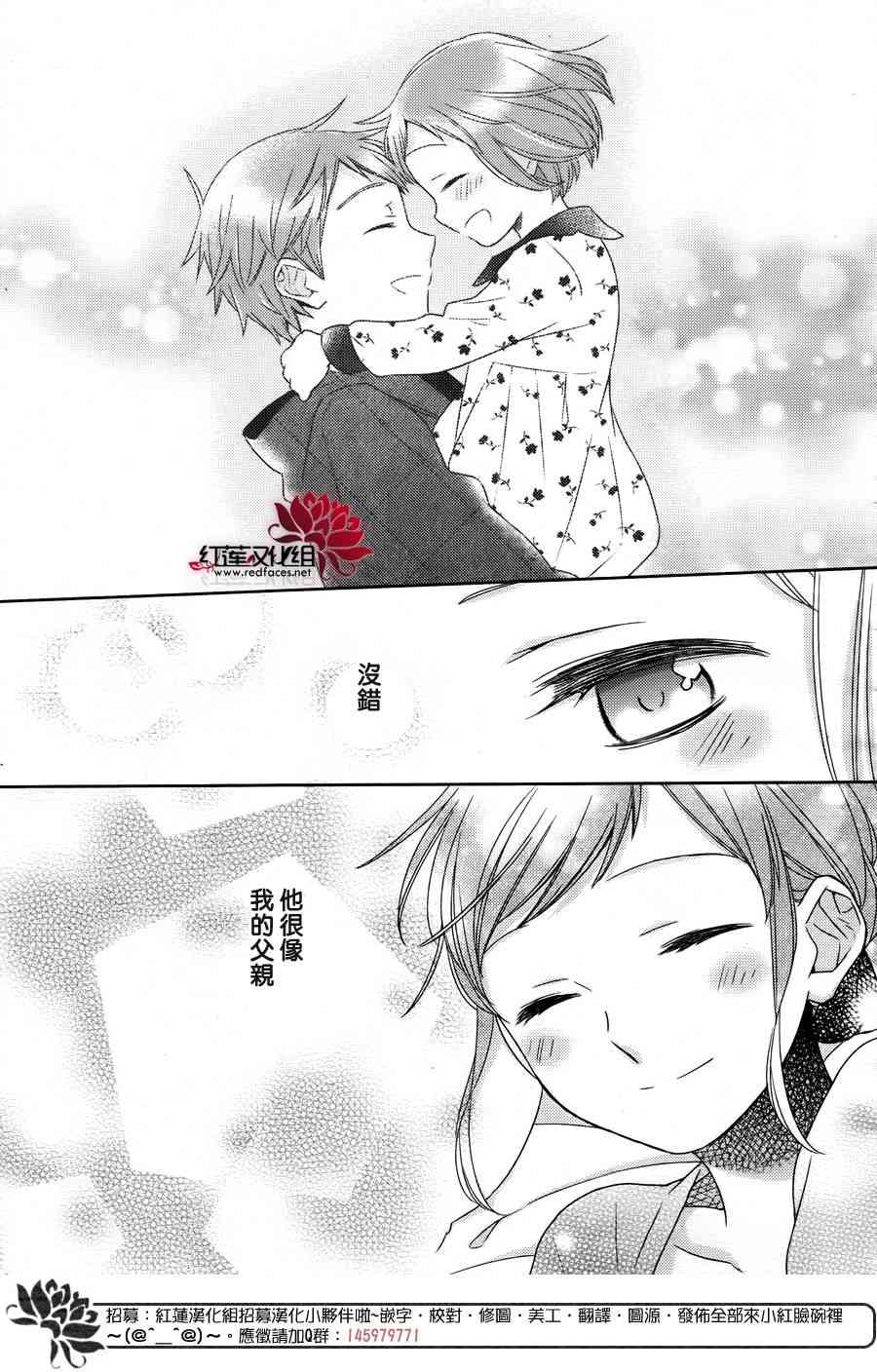 不完全父女关系 20话 第13页