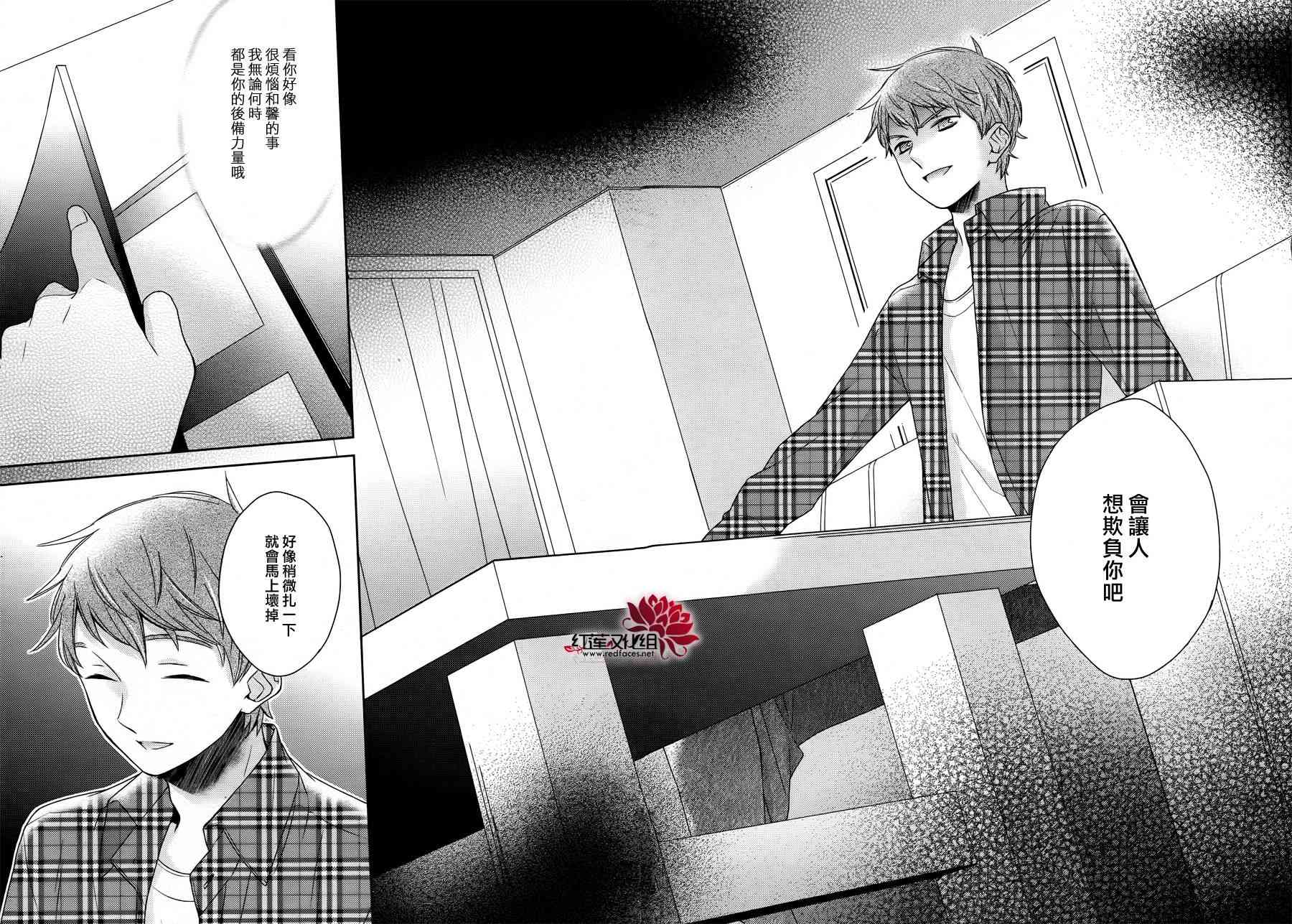 不完全父女关系 20话 第16页