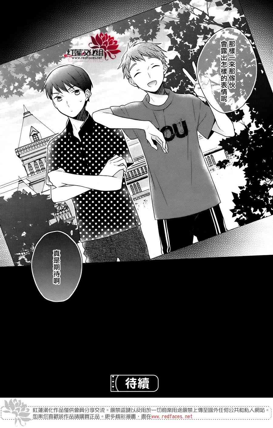 不完全父女关系 20话 第17页