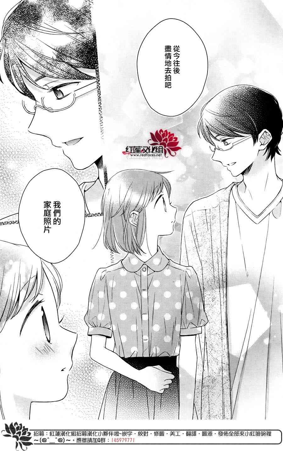 不完全父女关系 番外篇02 第7页