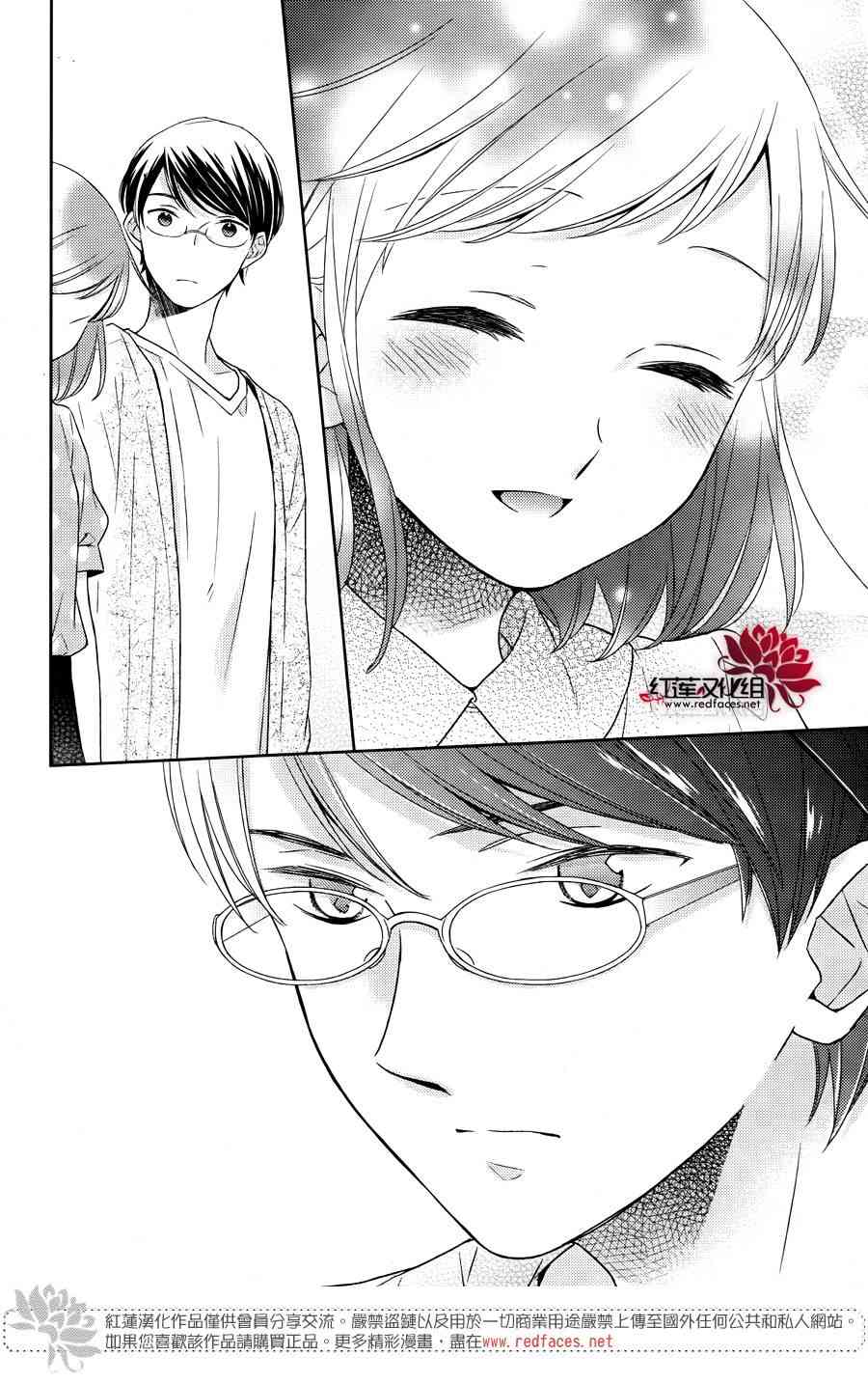 不完全父女关系 番外篇02 第8页