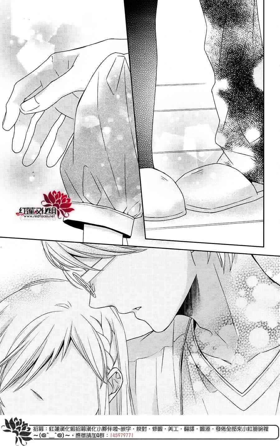 不完全父女关系 番外篇02 第9页