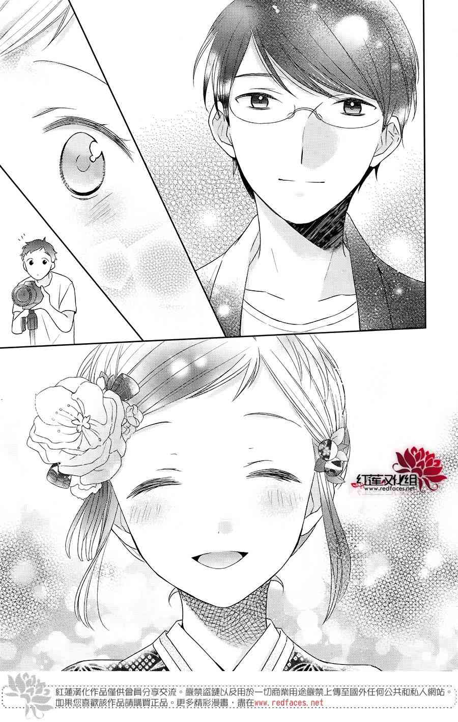 不完全父女关系 21话 第12页