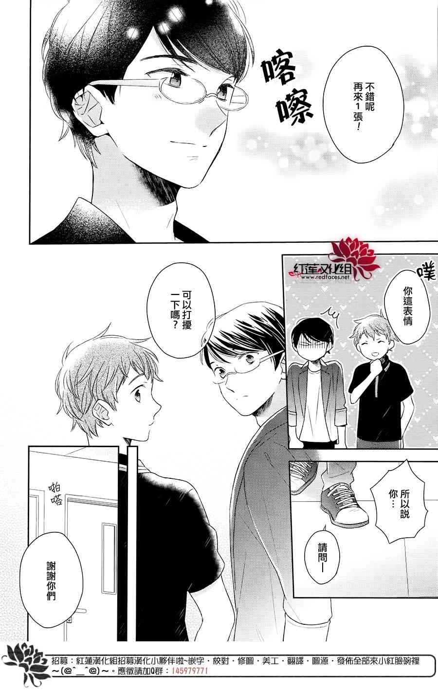 不完全父女关系 21话 第13页