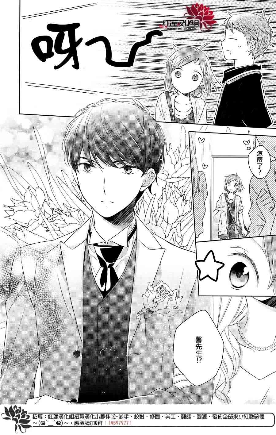 不完全父女关系 21话 第15页