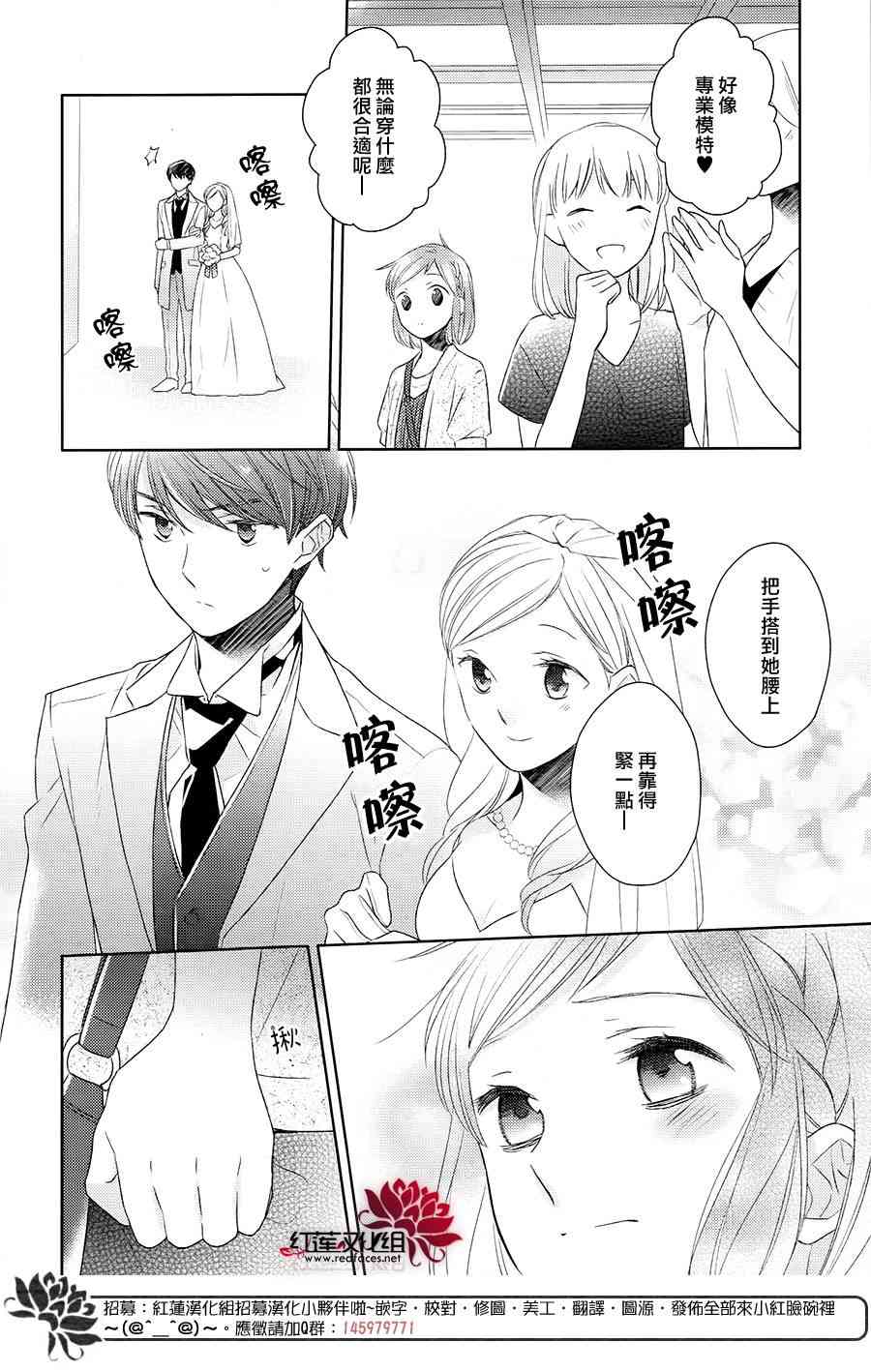 不完全父女关系 21话 第17页