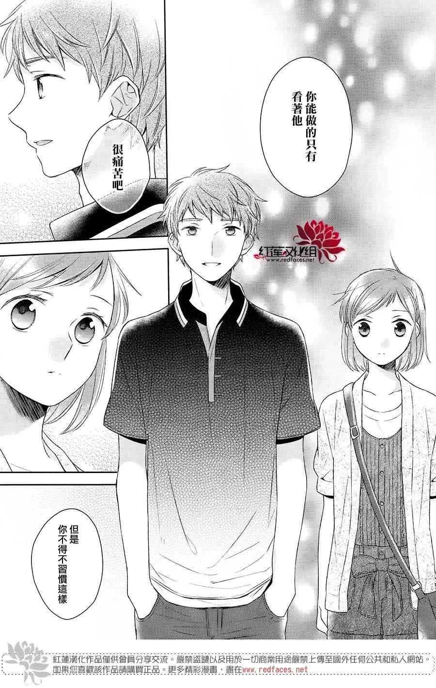 不完全父女关系 21话 第18页