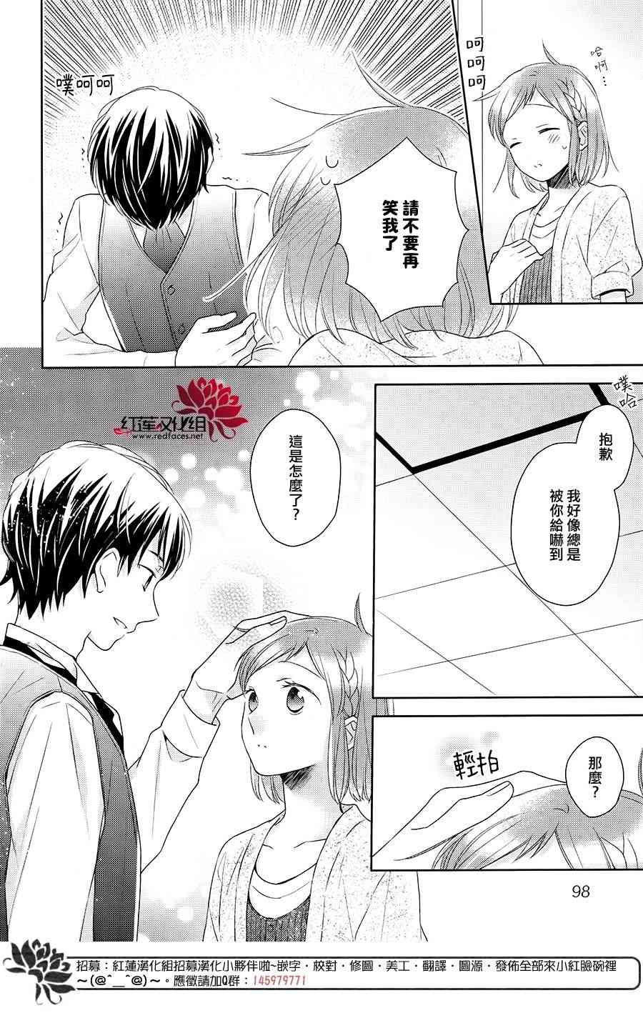 不完全父女关系 21话 第23页