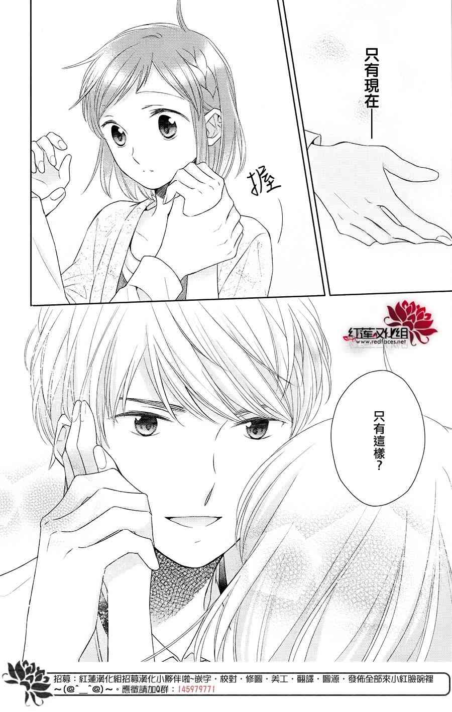 不完全父女关系 21话 第25页