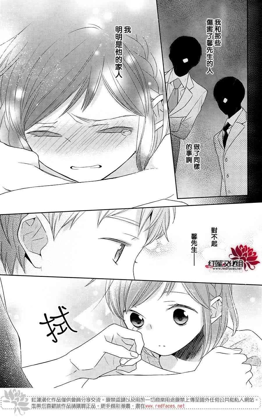 不完全父女关系 21话 第32页