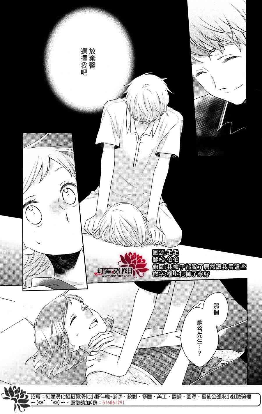 不完全父女关系 22话 第3页