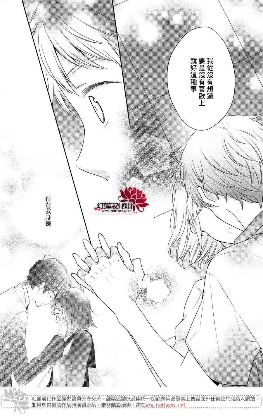 不完全父女关系 22话 第8页