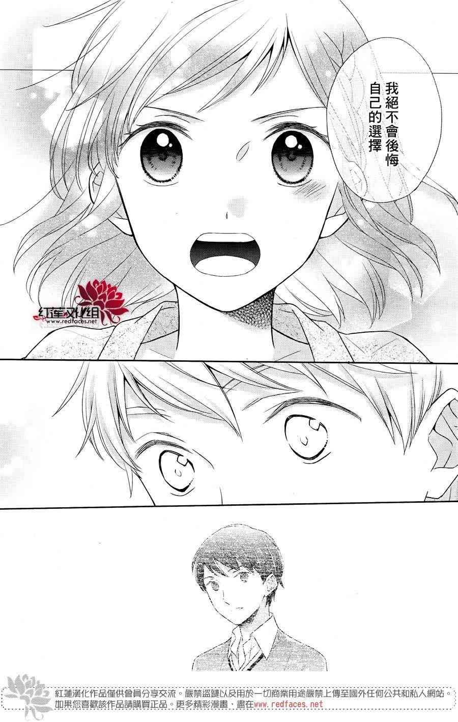 不完全父女关系 22话 第10页