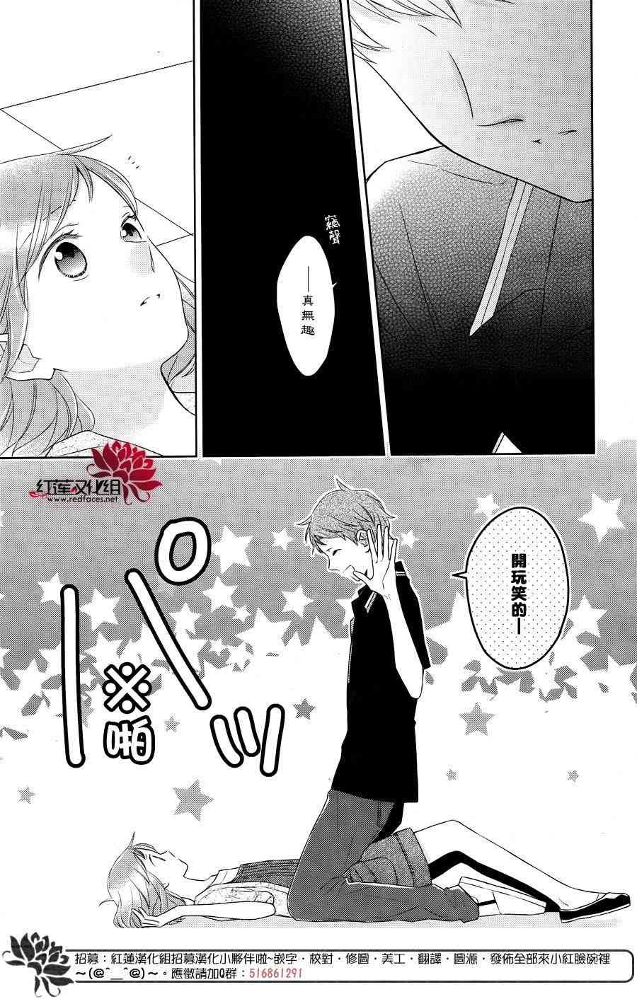 不完全父女关系 22话 第11页