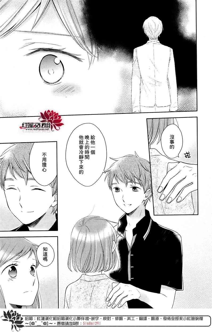 不完全父女关系 22话 第13页