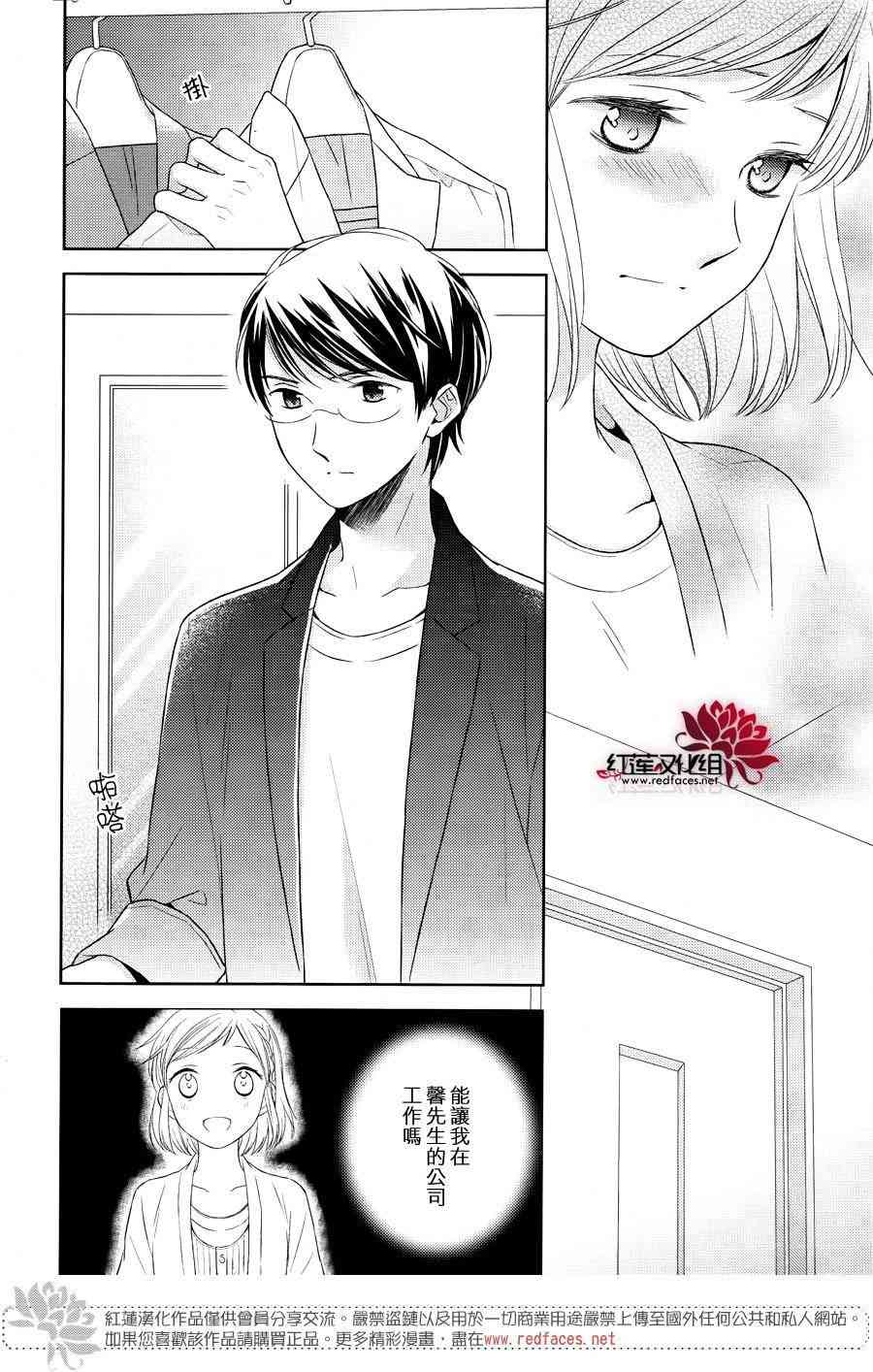 不完全父女关系 22话 第14页