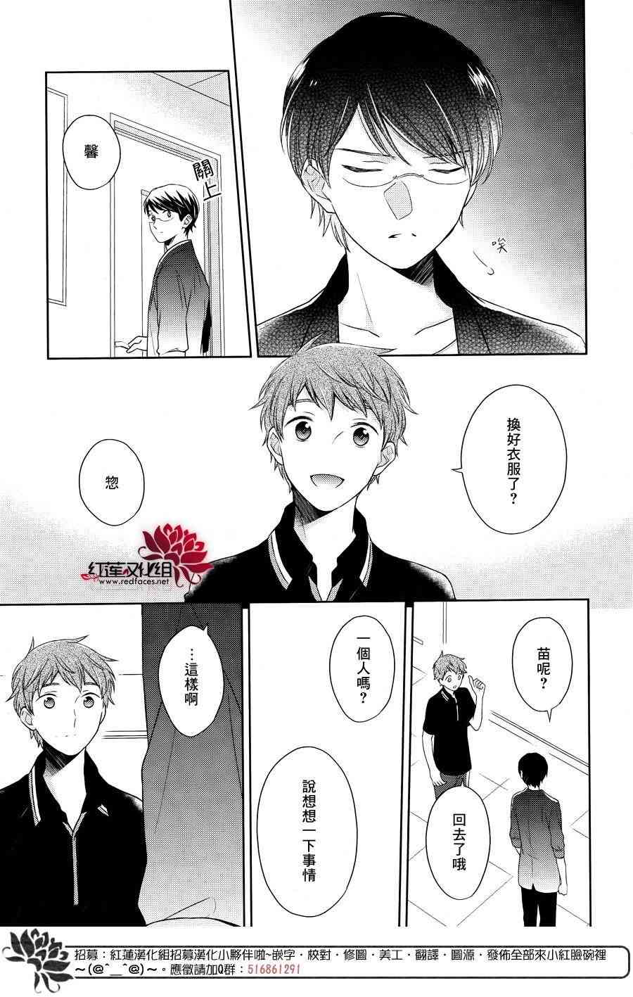 不完全父女关系 22话 第15页