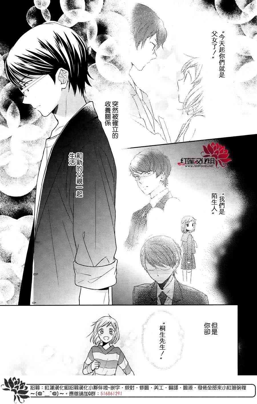 不完全父女关系 22话 第17页