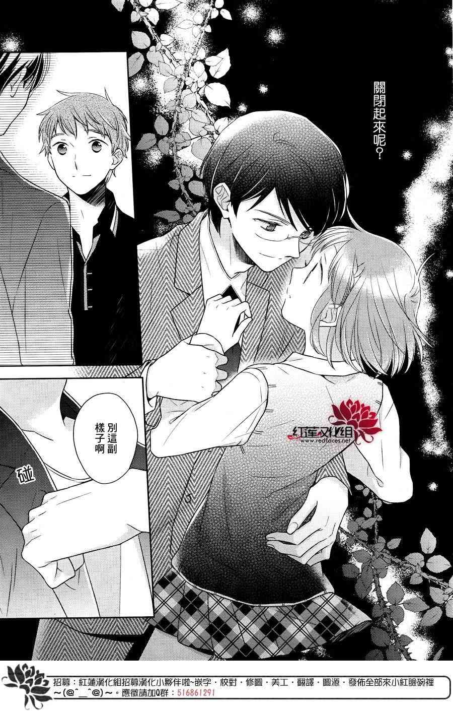 不完全父女关系 22话 第19页