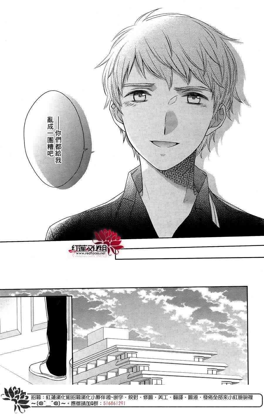 不完全父女关系 22话 第21页