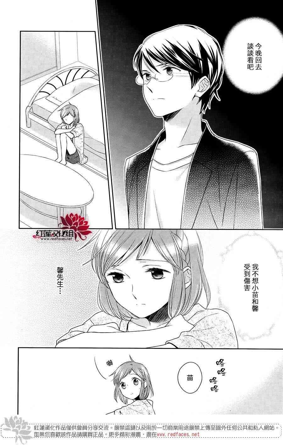 不完全父女关系 22话 第22页