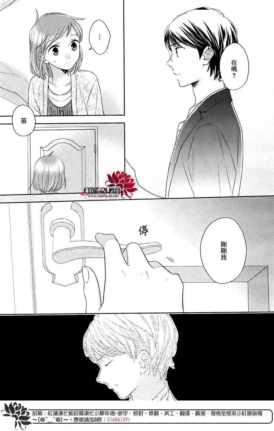 不完全父女关系 22话 第23页