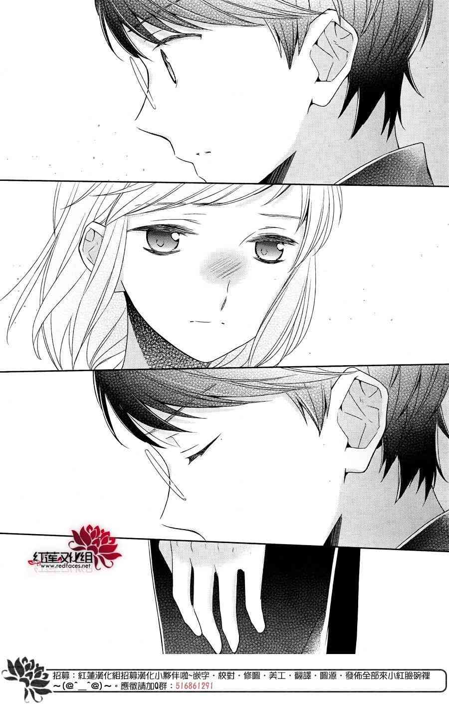 不完全父女关系 22话 第25页