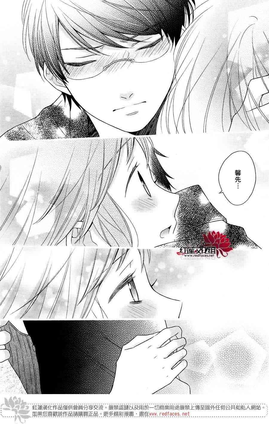 不完全父女关系 22话 第27页